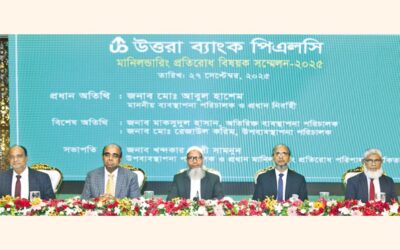 ウッタラ銀行、「マネーロンダリング対策会議2025」を開催