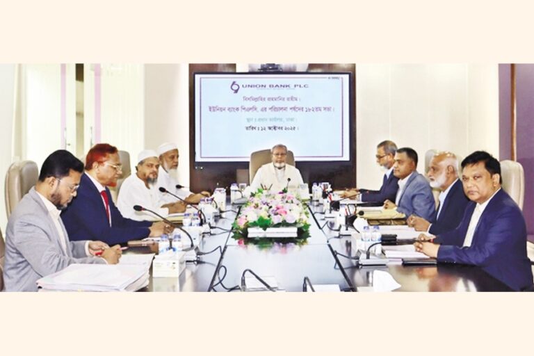 ユニオン銀行が第182回取締役会を開催