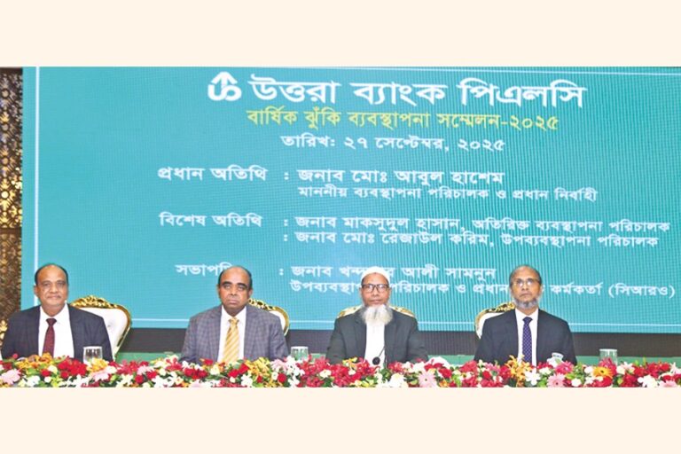 ウッタラ銀行が年次リスク管理会議を開催