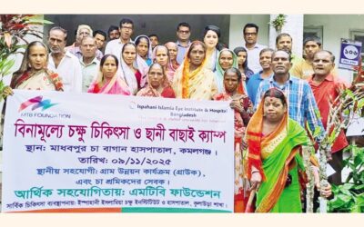 MTB財団が少数民族コミュニティの眼科医療を支援