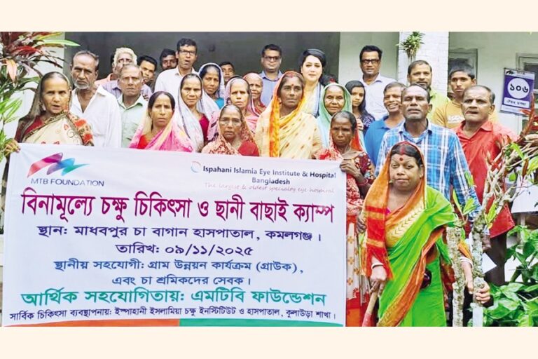 MTB財団が少数民族コミュニティの眼科医療を支援