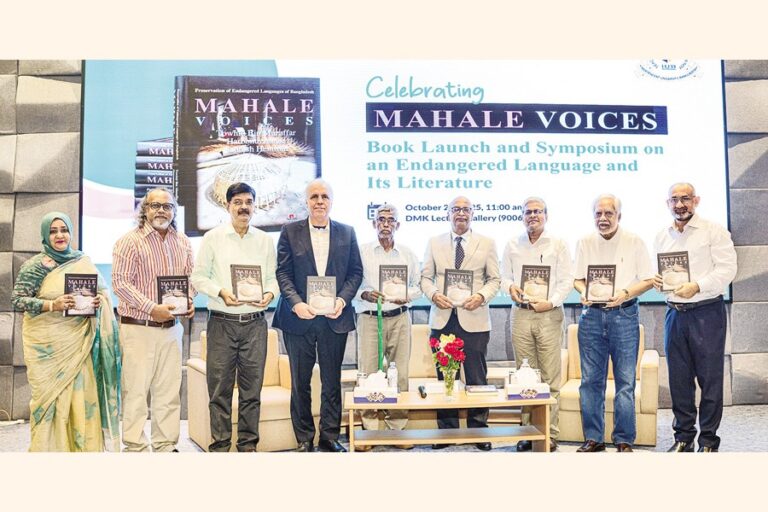 IUBがマハレ語の保存のための本を出版