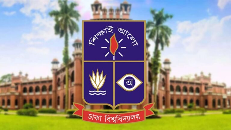 ダッカ大学、QSアジアランキングで再びバングラデシュの大学トップ