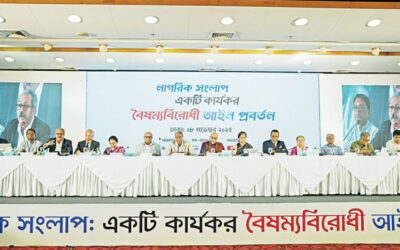 民主主義は差別を乗り越えられない