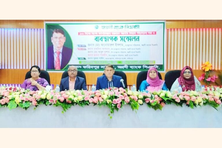 アグラニ銀行がファリドプールで経営者会議を開催