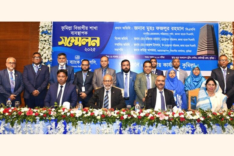 ジャナタ銀行がクミラで支店長会議を開催