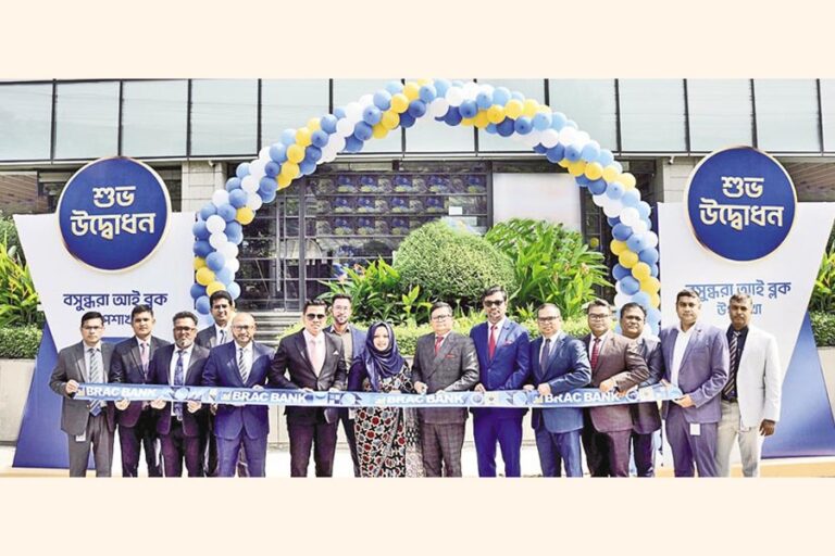 BRAC銀行がバシュンダラに新しい出張所を開設