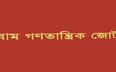 7月の憲章、国民投票：LDAの規約命令は「違憲」