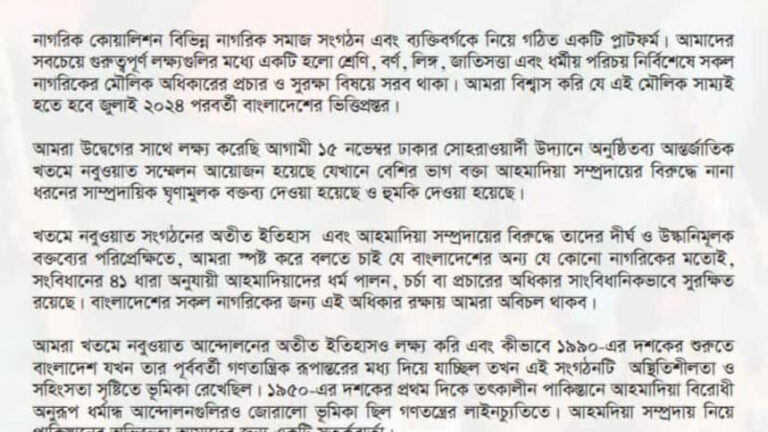 アフマディーヤ教徒の憲法上の権利を守る