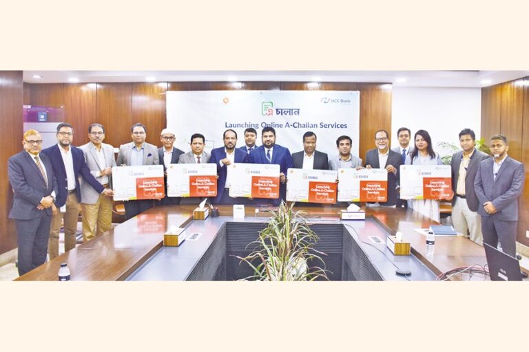 NCC銀行、顧客向けオンライン「A-CHALAN」サービスを開始