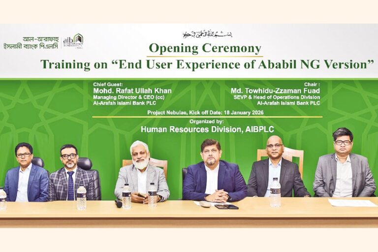 アルアラファ・イスラム銀行がアビル・NGコア・バンキング・システム・トレーニングを開始