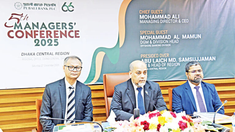 パバリ銀行が経営者会議を開催