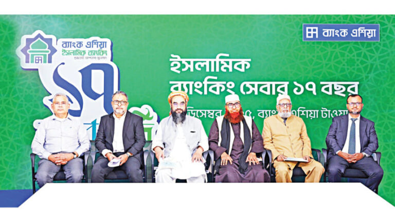 バンク・アジア、イスラム銀行設立17周年を祝う