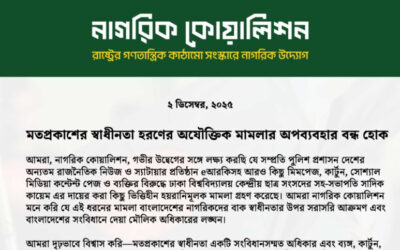 「表現の自由への攻撃」