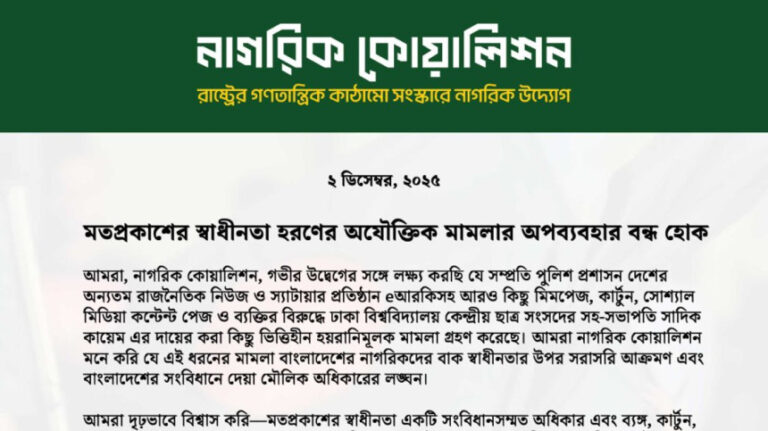 「表現の自由への攻撃」