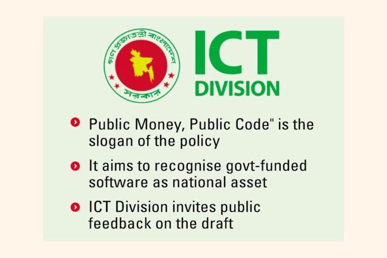 ICT部門が国家ソースコード政策の草案を公開