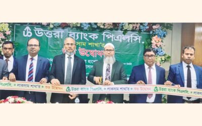 ウッタラ銀行がクミラに250番目の支店を開設