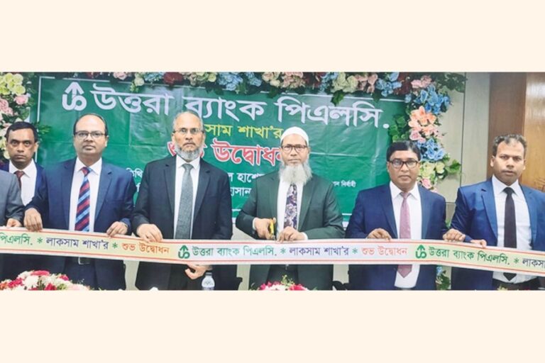 ウッタラ銀行がクミラに250番目の支店を開設