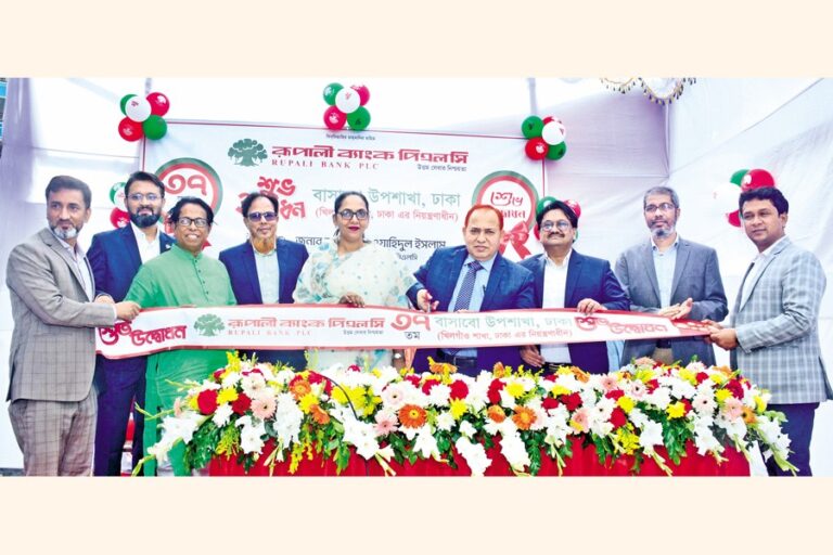 ルパリ銀行のバサボ支店が市内に開設