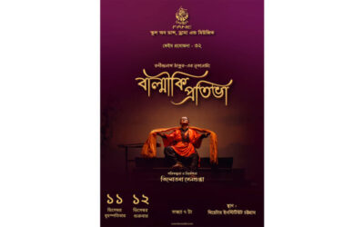 FAME、12月11～12日にタゴールの『ヴァルミキ・プロティバ』を上演