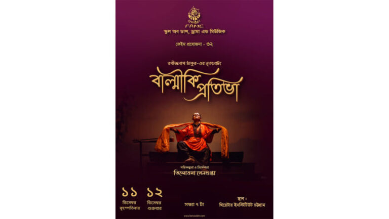 FAME、12月11～12日にタゴールの『ヴァルミキ・プロティバ』を上演