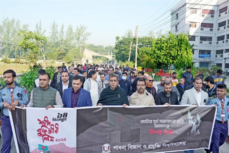 パブナ科学技術大学の教師、学生、役員、従業員