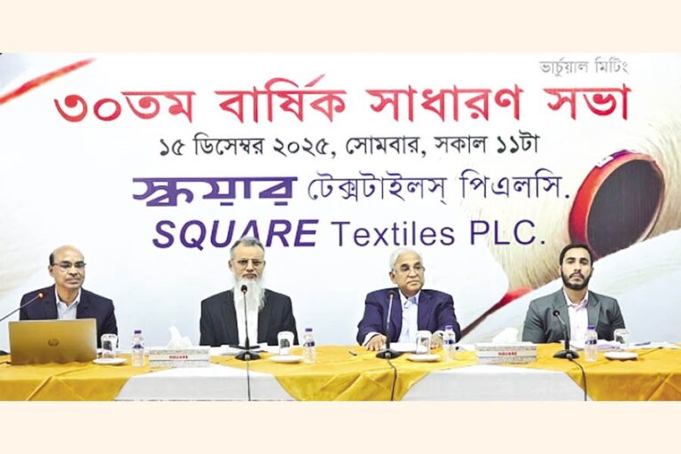 スクエア・テキスタイルズ、32%の現金配当を発表