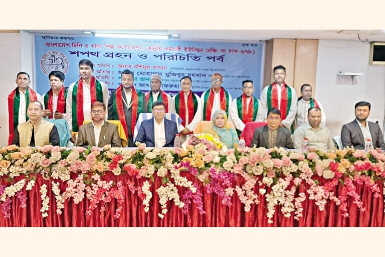 バングラデシュ砂糖食品産業公社中央従業員組合の宣誓式