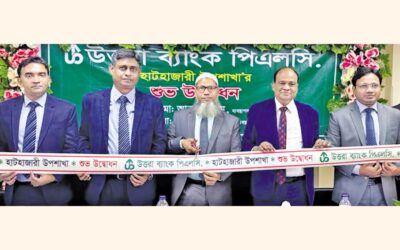 ウッタラ銀行が「ハタザリ出張所」を開設