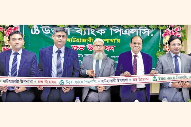 ウッタラ銀行が「ハタザリ出張所」を開設