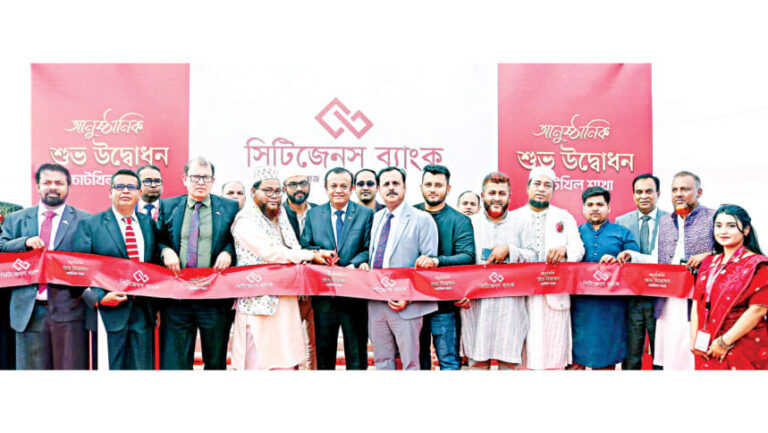 シチズンズバンクがチャトヒル支店を開設