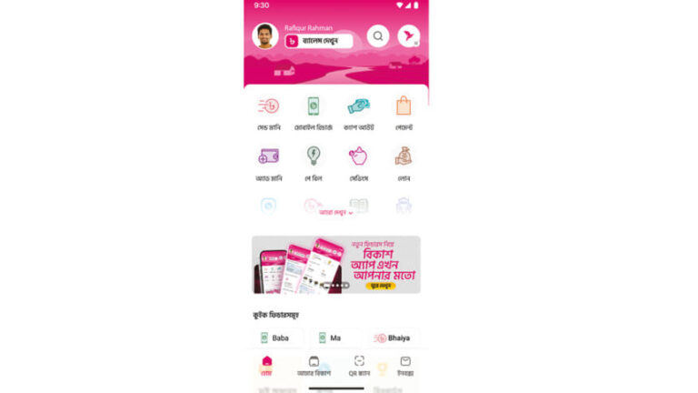 バングラデシュのキャッシュレス化の未来