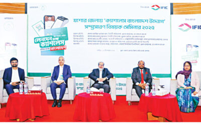 IFIC銀行がジャショアで「キャッシュレス・バングラデシュ・イニシアチブ」イベントを主催