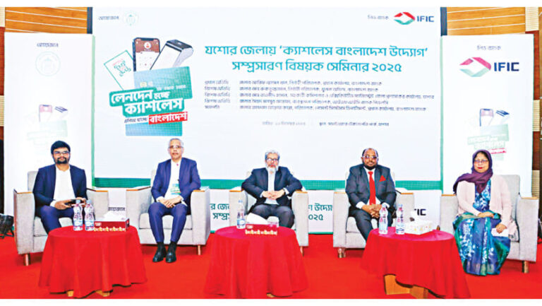 IFIC銀行がジャショアで「キャッシュレス・バングラデシュ・イニシアチブ」イベントを主催