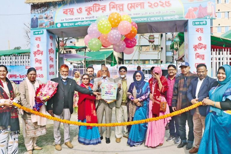 ラジシャヒで繊維・家内工業フェアが始まる