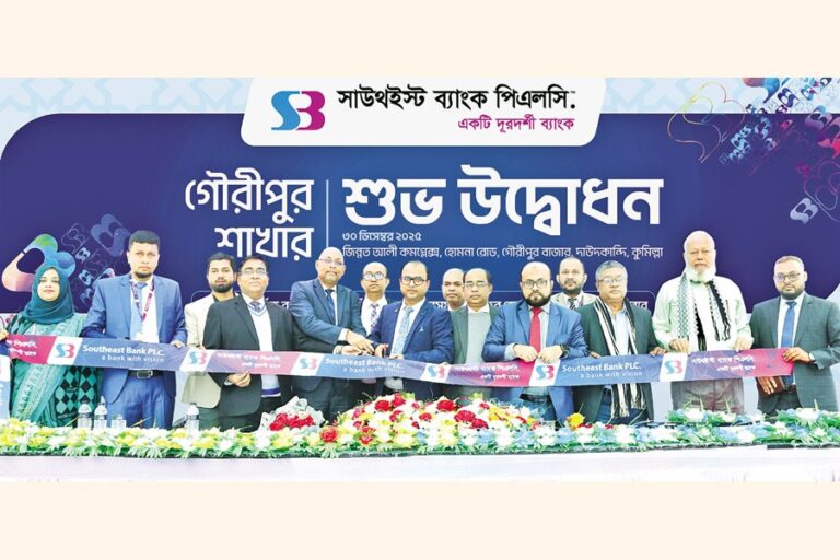 サウスイースト銀行がゴーリプール支店を開設