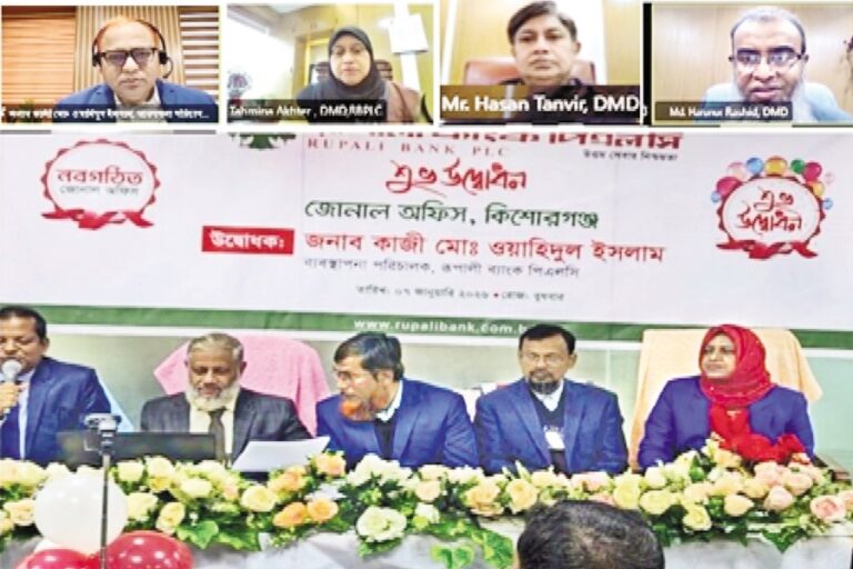 ルパリ銀行の地域事務所がキショレガンジに開設