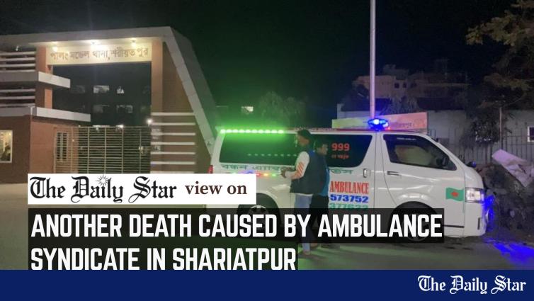 救急車シンジケートによる新たな死亡