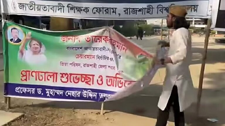 RUCSU GS Ammar、タリク・ラーマンを祝う横断幕を破る