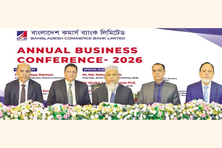 バングラデシュ商業銀行が2026年年次ビジネス会議を開催