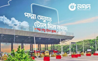 パドマ橋の通行料はナガド経由で支払われる