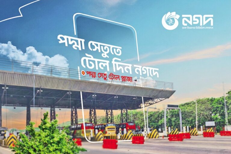 パドマ橋の通行料はナガド経由で支払われる