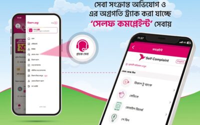 bKashの顧客はアプリを通じて苦情を申し立てることができるようになった