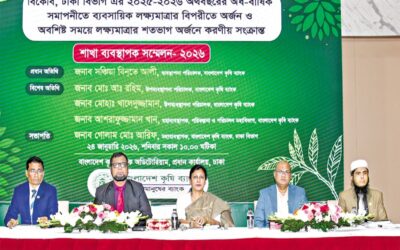 バングラデシュ・クリシ銀行、ダッカ支部向けビジネス会議を開催