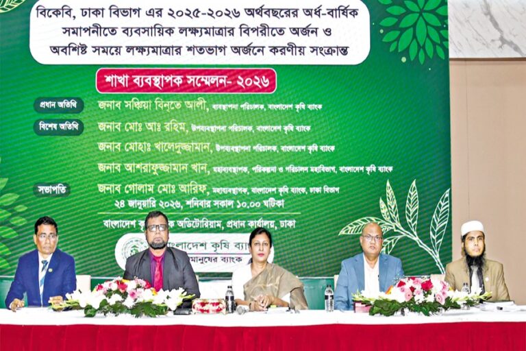 バングラデシュ・クリシ銀行、ダッカ支部向けビジネス会議を開催