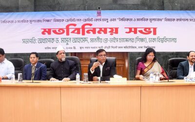 DU、「倫理と人間的価値」コース導入に関する会議を開催