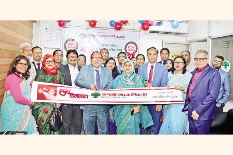 ルパリ銀行、ダッカ南西地区事務所を開設