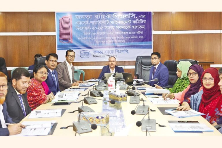 ジャナタ銀行の資産負債管理委員会の会議が開催されました