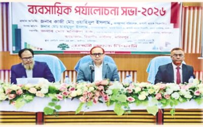 ルパリ銀行、ファリドプルで事業レビュー会議を開催