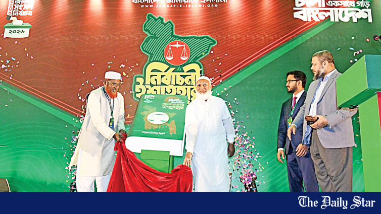 「公正で人道的、そして安全なバングラデシュ」